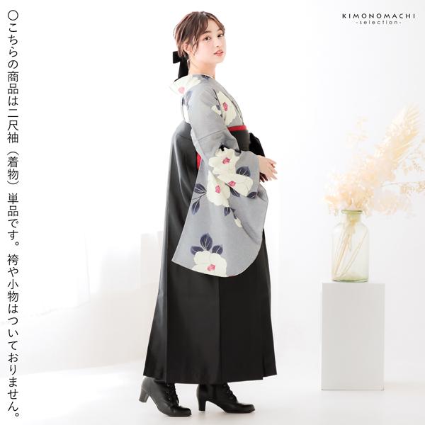 二尺袖着物 単品「縞に椿　グレー」お仕立て上がり レディース 洗える着物 二尺袖 着物 袴に合わせて 卒業式 謝恩会に【メール便不可】