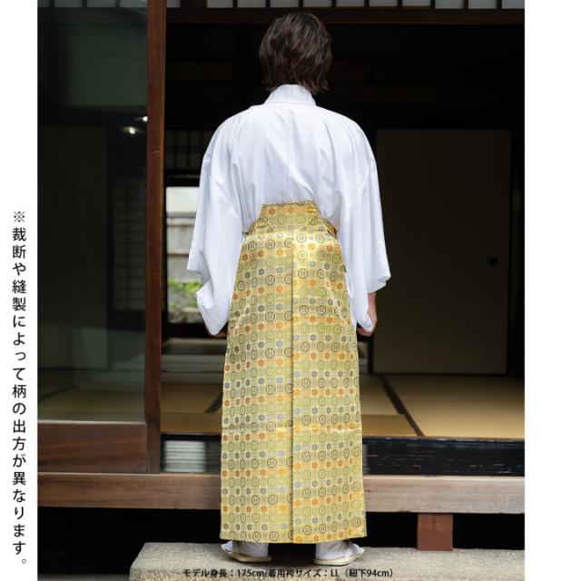 男性 袴 金襴袴 行灯袴 単品「生成り蜀江文」S/M/L/LL サイズ 卒業式 成人式 稽古 紳士 おとこ 着物 結婚式 メンズ【メール便不可】