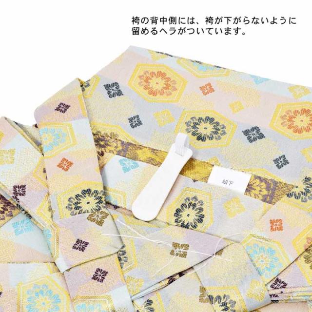 男性 袴 金襴袴 行灯袴 単品「桜鼠色系段ぼかし亀甲文」S/M/L/LL サイズ 卒業式 成人式 稽古 紳士 おとこ 着物 結婚式 メンズ【メール便不可】