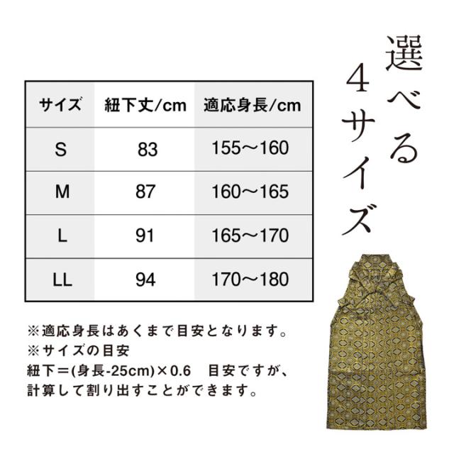 男性 袴 金襴袴 行灯袴 単品「紺地蜀江文」S/M/L/LL サイズ 卒業式 成人式 稽古 紳士 おとこ 着物 結婚式 メンズ【メール便不可】