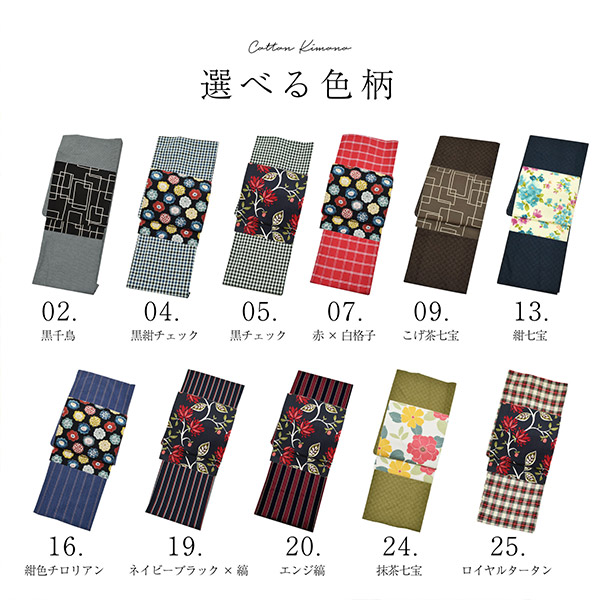 木綿の着物+木綿の名古屋帯+帯揚げ+帯締めの4点セット 木綿着物 単衣 洗える着物 日本製 kimonomachiオリジナル お仕立て上がり レディース 女性 お洒落 シンプル 普段着 カジュアル S M L TL LL(2L)【メール便不可】