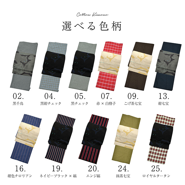 木綿の着物+京袋帯+帯揚げ+帯締めの4点セット 木綿着物 単衣 洗える着物 日本製 kimonomachiオリジナル お仕立て上がり レディース 女性 お洒落 シンプル 普段着 カジュアル S M L TL LL(2L)【メール便不可】