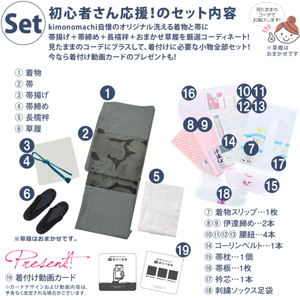 木綿着物 京袋帯 19点フルセット 単衣 洗える着物 日本製 kimonomachiオリジナル お仕立て上がり レディース 女性 普段着 カジュアル S M L TL LL(2L)