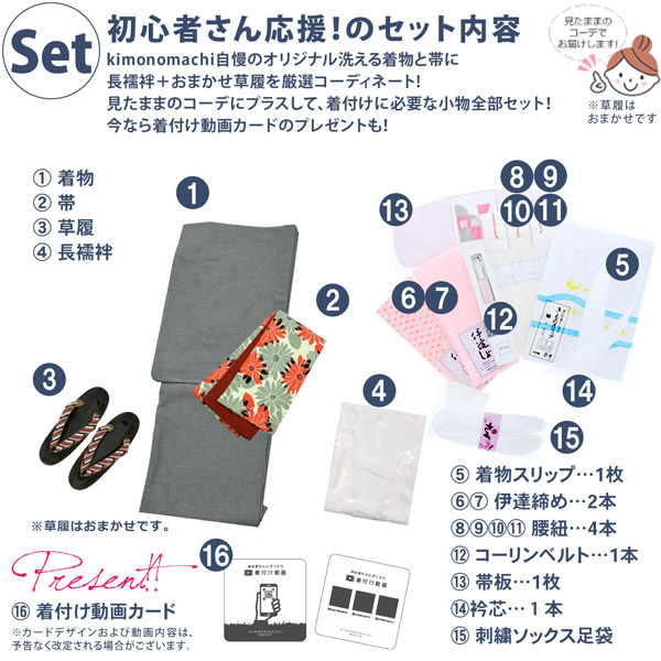 木綿着物 半幅帯 16点フルセット 木綿着物 単衣 洗える着物 日本製 kimonomachiオリジナル お仕立て上がり レディース 女性 普段着 カジュアル S M L TL LL(2L)