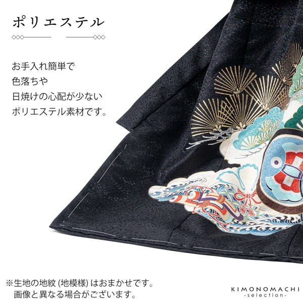 男の子のお宮参り産着 祝い着「黒　鷹、太鼓と車輪」熨斗目 のしめ 一つ身 一ツ身 初着 お初着 御祝着 着物 七五三 お宮詣り 祈願 お祈り 子供 キッズ 赤ちゃん ベビー 男児【メール便不可】