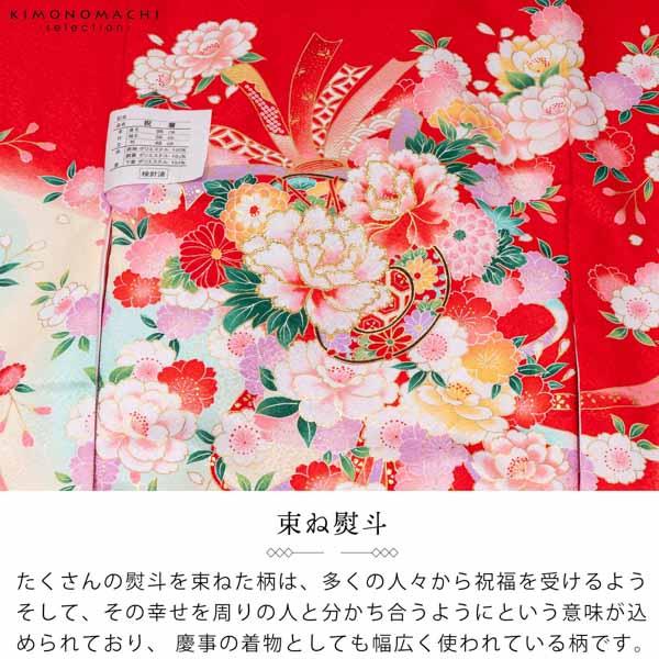 女の子のお宮参り産着 祝い着「赤　束ね熨斗に鼓」一つ身 一ツ身 初着 お初着 御祝着 着物 熨斗目 のしめ 七五三 お宮詣り 祈願 お祈り 子供 キッズ 赤ちゃん ベビー【メール便不可】