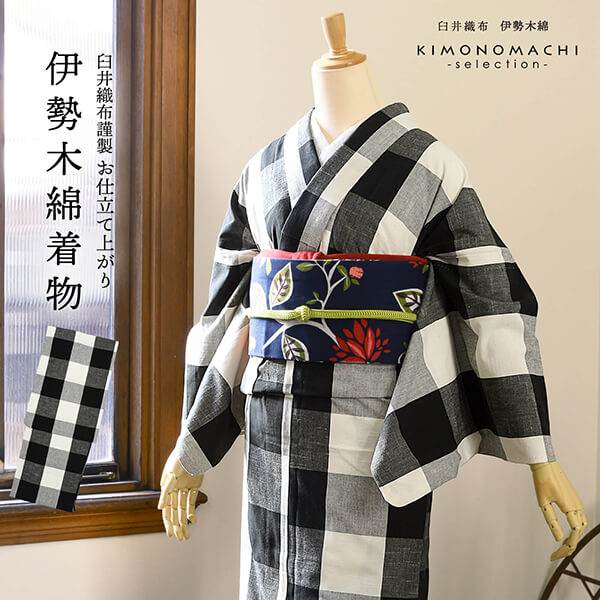 伊勢木綿 洗える着物 単品「重ね格子黒×白」お仕立て上がり 木綿きもの 日本製 三重県 伝統工芸品 単衣 綿 カジュアル チェック 小紋 レディース キモノ kimono【メール便不可】