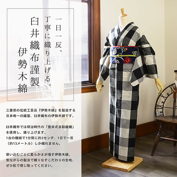 伊勢木綿 洗える着物 単品「重ね格子黒×白」お仕立て上がり 木綿きもの 日本製 三重県 伝統工芸品 単衣 綿 カジュアル チェック 小紋 レディース キモノ kimono【メール便不可】