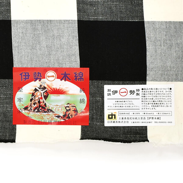 伊勢木綿 洗える着物 単品「重ね格子黒×白」お仕立て上がり 木綿きもの 日本製 三重県 伝統工芸品 単衣 綿 カジュアル チェック 小紋 レディース キモノ kimono【メール便不可】