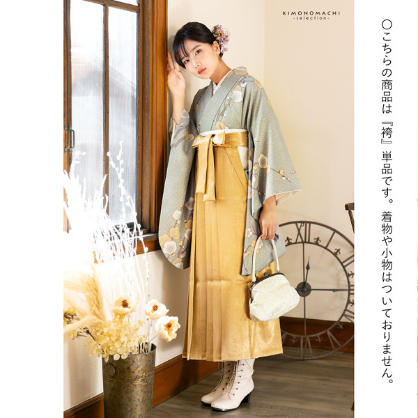 箔風袴 単品「箔風　金」卒業式 袴 レディース 行燈袴 M・L・LL/2Lサイズ 女性用袴単品 【メール便不可】
