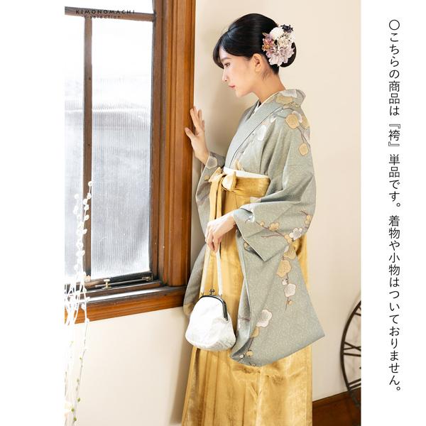 箔風袴 単品「箔風　金」卒業式 袴 レディース 行燈袴 M・L・LL/2Lサイズ 女性用袴単品 【メール便不可】