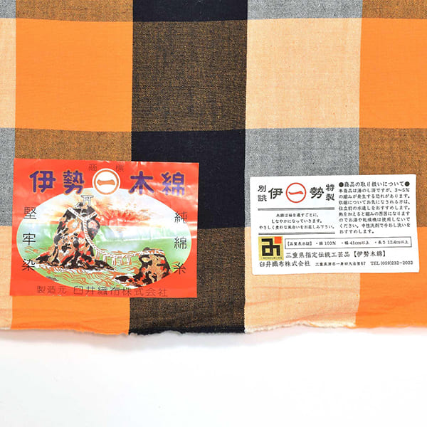 伊勢木綿 洗える着物 単品「六升格子　紺×橙」お仕立て上がり 木綿きもの 日本製 三重県 伝統工芸品 単衣 綿 カジュアル チェック 小紋 レディース キモノ kimono【メール便不可】