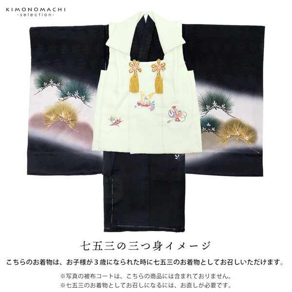 男の子のお宮参り産着 祝い着「黒地 兜の刺繍、松」正絹 日本製 熨斗目 のしめ 一つ身 一ツ身 初着 お初着 御祝着 着物 七五三 お宮詣り 祈願 お祈り 子供 キッズ 赤ちゃん ベビー 男児【メール便不可】