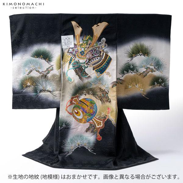 男の子のお宮参り産着 祝い着「黒地 兜の刺繍、松」正絹 日本製 熨斗目 のしめ 一つ身 一ツ身 初着 お初着 御祝着 着物 七五三 お宮詣り 祈願 お祈り 子供 キッズ 赤ちゃん ベビー 男児【メール便不可】