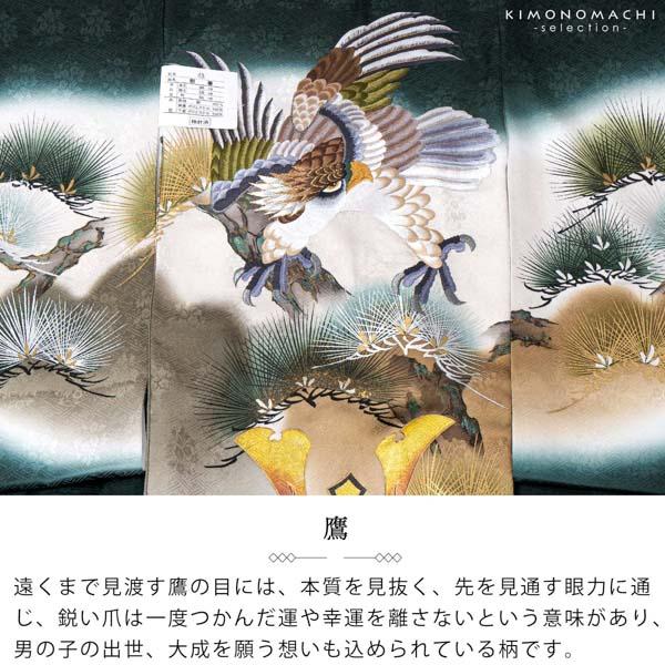 男の子のお宮参り産着 祝い着「深緑地　鷹の刺繍」正絹 日本製 熨斗目 のしめ 一つ身 一ツ身 初着 お初着 御祝着 着物 七五三 お宮詣り 祈願 お祈り 子供 キッズ 赤ちゃん ベビー 男児【メール便不可】