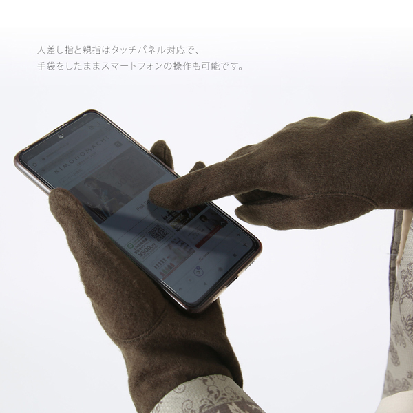 名入れ刺繍 ロング手袋 レディース「ブラック・グレー・ワイン・ブラウン・オークル」暖かい スマホ、スマートフォン対応 タッチパネルOK おしゃれ 女性用 グローブ 防寒 寒さ対策 手ぶくろ プレゼント ギフト 着物、洋服に KIMONOMACHIオリジナル【ラッピング無料】【送料無料】＜H＞【メール便不可】