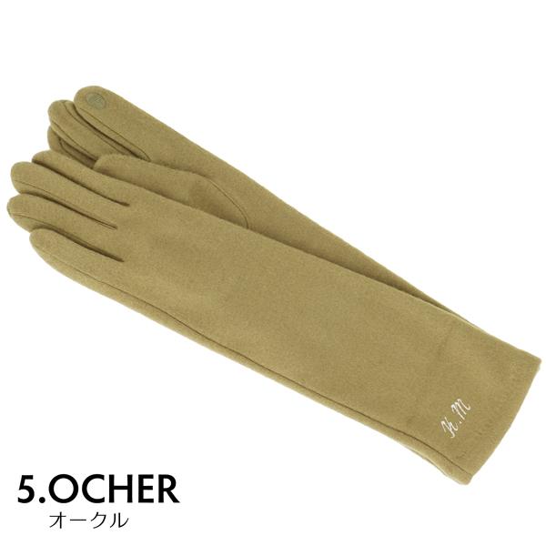 名入れ刺繍 ロング手袋 レディース「ブラック・グレー・ワイン・ブラウン・オークル」暖かい スマホ、スマートフォン対応 タッチパネルOK おしゃれ 女性用 グローブ 防寒 寒さ対策 手ぶくろ プレゼント ギフト 着物、洋服に KIMONOMACHIオリジナル【ラッピング無料】【送料無料】＜H＞【メール便不可】