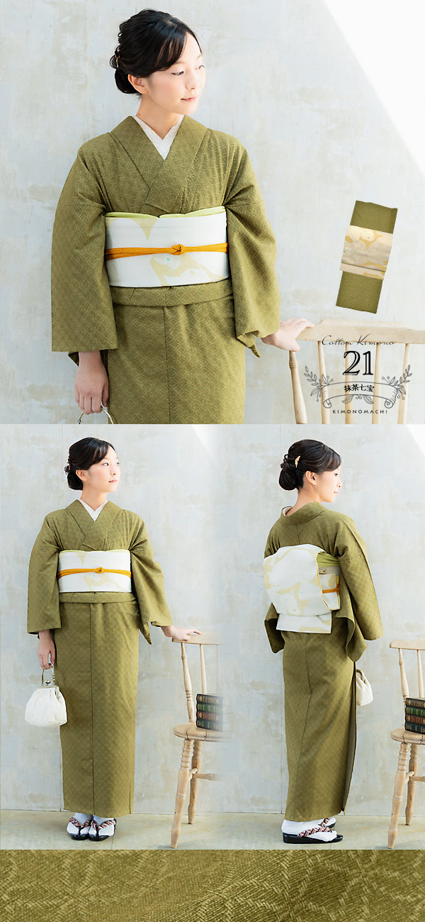 木綿の着物+京袋帯の2点セット 木綿着物 単衣 洗える着物 日本製 kimonomachiオリジナル お仕立て上がり レディース 女性 お洒落 シンプル 普段着 カジュアル S M L TL LL(2L)【メール便不可】