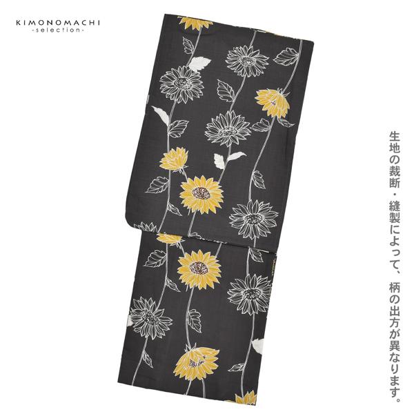 浴衣 レディース 女性浴衣単品 「墨色　小輪ひまわり」Fサイズ 綿浴衣