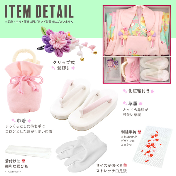 七五三 着物 3歳 女の子 ブランド被布セット Shikibu Roman 式部浪漫「ピンク　水色×黄色　花雲に桜、鞠」三歳女児被布セット 子供着物 フルセット 三才のお祝い着 3才向け【メール便不可】