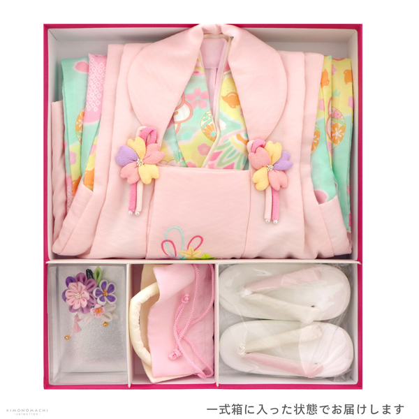 七五三 着物 3歳 女の子 ブランド被布セット Shikibu Roman 式部浪漫「ピンク　水色×黄色　花雲に桜、鞠」三歳女児被布セット 子供着物 フルセット 三才のお祝い着 3才向け【メール便不可】