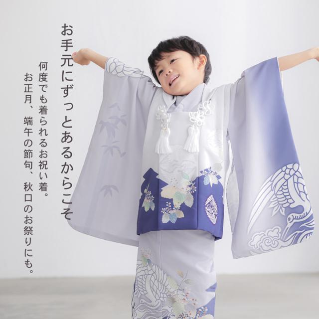 七五三 着物 3歳 男の子 被布セット「ブルーラベンダー　向い鶴に桐」日本製 三歳男児被布セット 子供着物 フルセット 三才のお祝い着 3才向け【メール便不可】