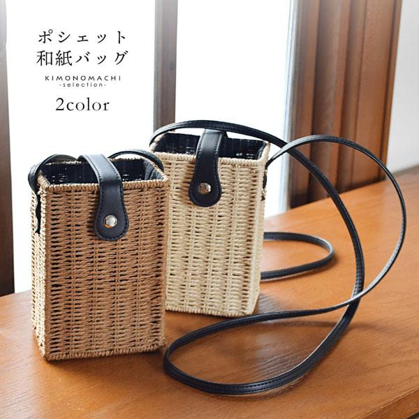 長方形 ショルダーバッグ 単品 「アイボリー・ナチュラルブラウン」ハンドバッグ かごバッグ カジュアル 女性 夏 浴衣 花火大会【メール便不可】