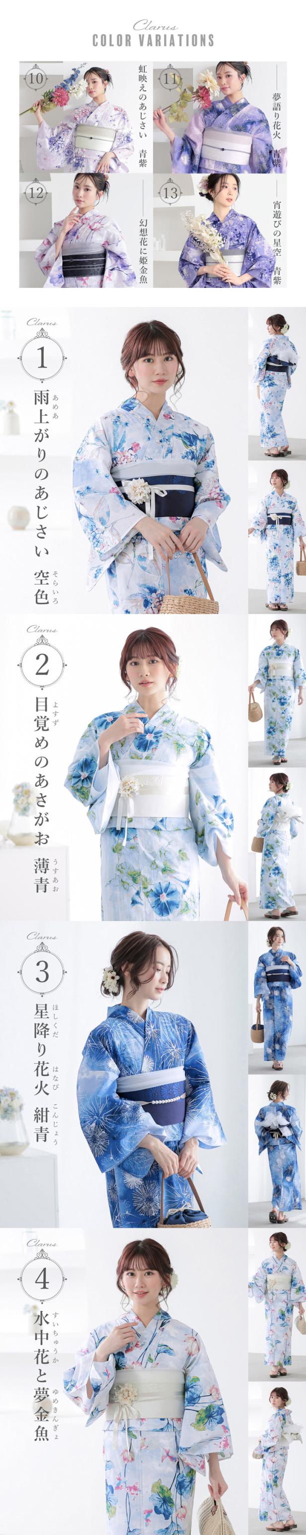 Clarus レディース 女性浴衣2点セット