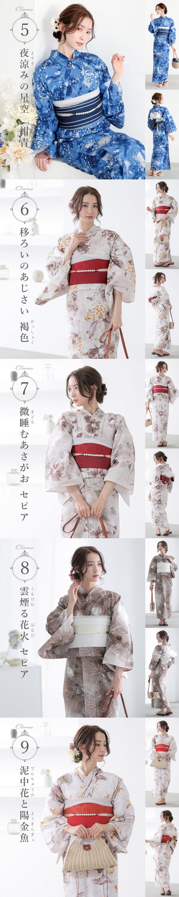 Clarus レディース 女性浴衣2点セット