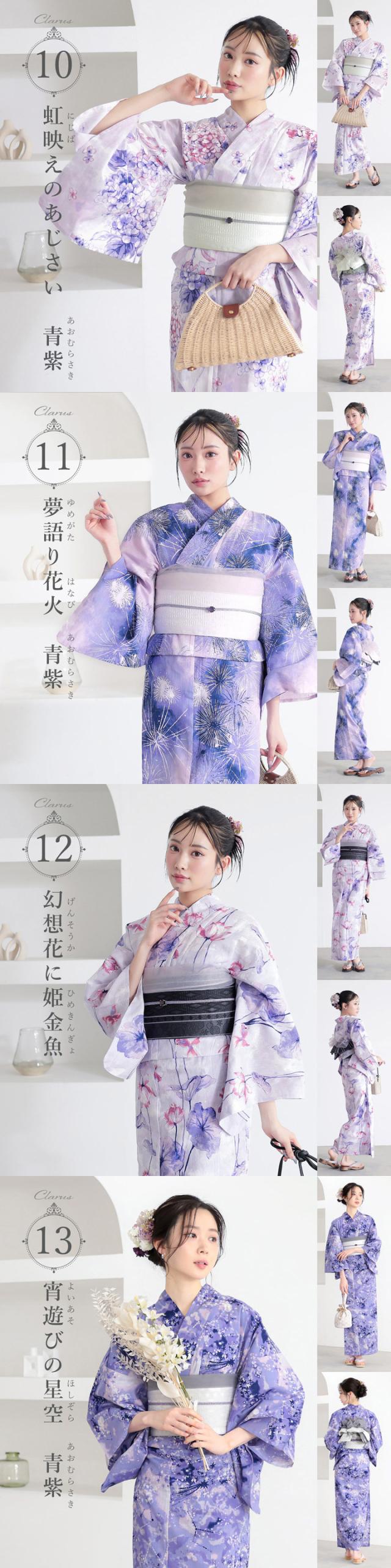 Clarus レディース 女性浴衣2点セット