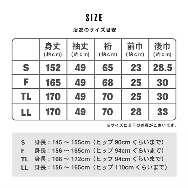 浴衣3点セット