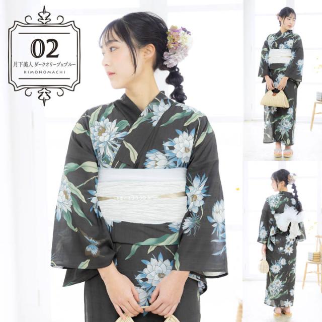 浴衣 セット 3L/4L