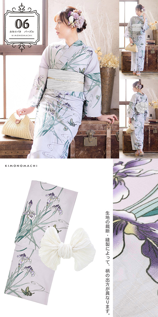 浴衣 セット 3L/4L