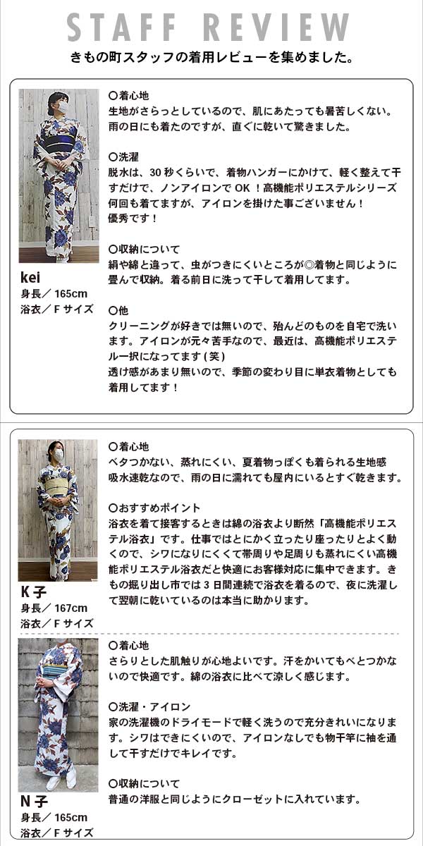 浴衣 セット 3L/4L