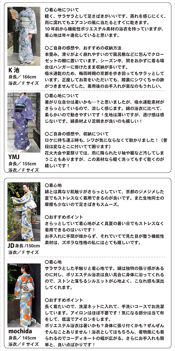 浴衣 セット 3L/4L