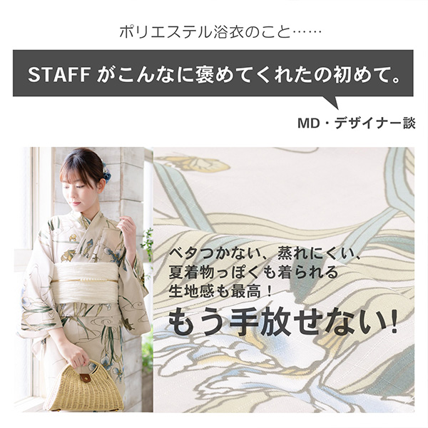 浴衣 セット 3L/4L