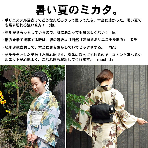 浴衣 セット 3L/4L