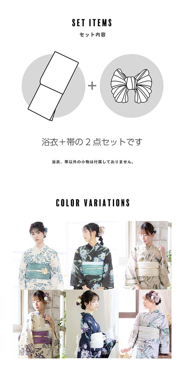 浴衣 セット 3L/4L