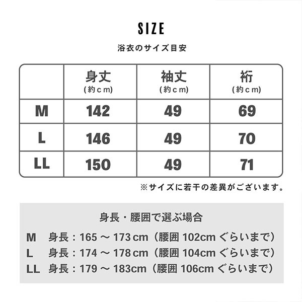 男性浴衣