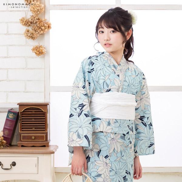 浴衣 子供 女の子 子供浴衣セット（浴衣＋帯） 浴衣2点セット「スカイブルー　百合」110cm/120cm/130cm/140cm/150cm こども 子ども キッズ ジュニア ゆかた 花火大会 夏祭り 夕涼み yukata set【メール便不可】