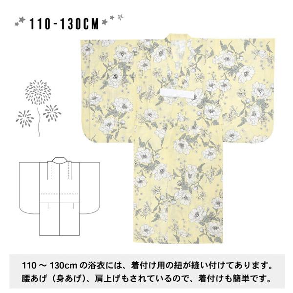 浴衣 子供 女の子 子供浴衣セット（浴衣＋帯） 浴衣2点セット「秋草の縞・露芝に椿・アネモネ・百合」全4柄 110cm/120cm/130cm/140cm/150cm こども 子ども キッズ ジュニア ゆかた 花火大会 夏祭り 夕涼み yukata set【メール便不可】