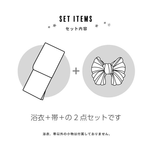 浴衣 子供 女の子 子供浴衣セット（浴衣＋帯） 浴衣2点セット「秋草の縞・露芝に椿・アネモネ・百合」全4柄 110cm/120cm/130cm/140cm/150cm こども 子ども キッズ ジュニア ゆかた 花火大会 夏祭り 夕涼み yukata set【メール便不可】