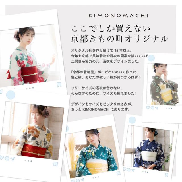 レディース浴衣フルセット