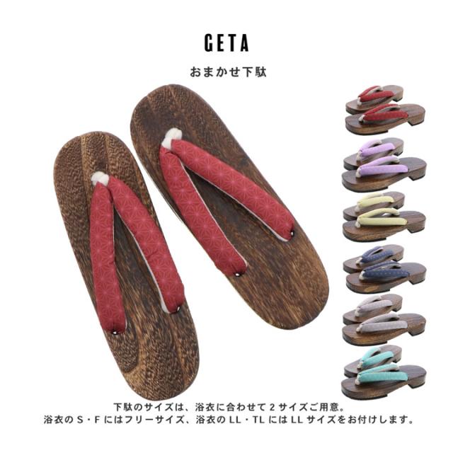 レディース浴衣フルセット