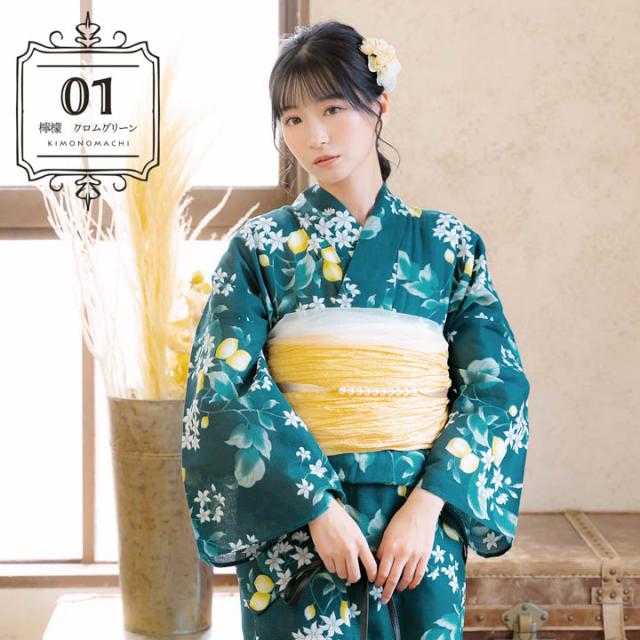レディース浴衣フルセット