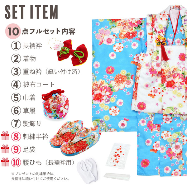 七五三 着物 3歳 女の子 被布セット 小雪「水色　花紋」三歳女児被布セット 子供着物 フルセット 三才のお祝い着 3才向け【メール便不可】