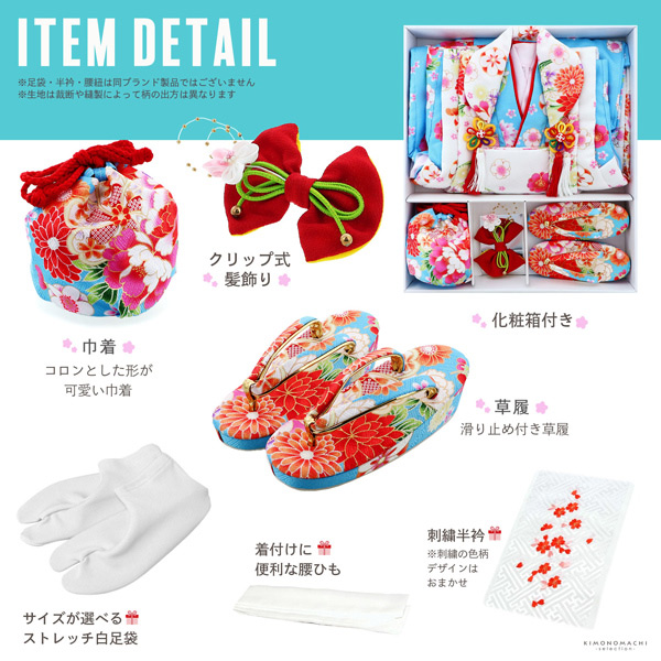 七五三 着物 3歳 女の子 被布セット 小雪「水色　花紋」三歳女児被布セット 子供着物 フルセット 三才のお祝い着 3才向け【メール便不可】