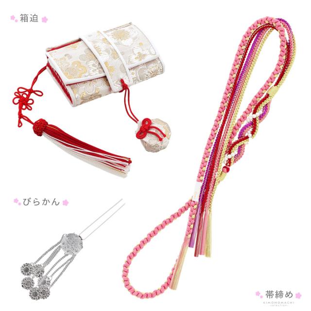 七五三 7歳 四つ身着物フルセット「赤、絞り　束ね熨斗に手鞠」女の子 7才 女児用 子供着物 七才のお祝い着向け【メール便不可】