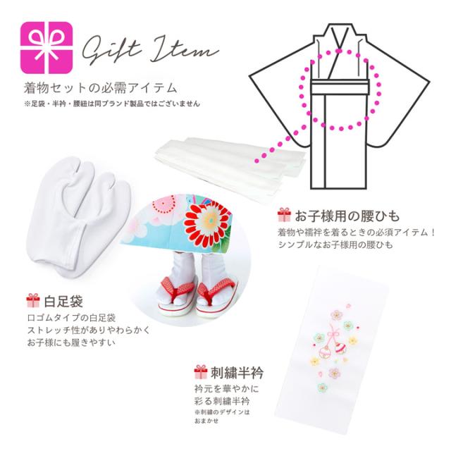 七五三 7歳 四つ身着物フルセット「赤、絞り　束ね熨斗に手鞠」女の子 7才 女児用 子供着物 七才のお祝い着向け【メール便不可】