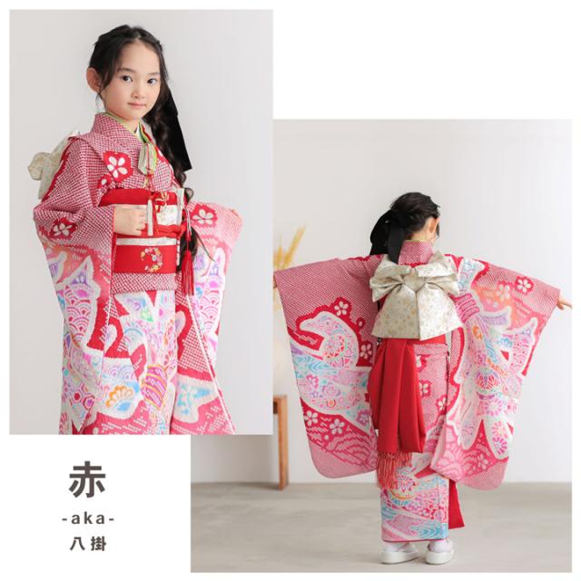 七五三 7歳 四つ身着物フルセット「赤、絞り　束ね熨斗に手鞠」女の子 7才 女児用 子供着物 七才のお祝い着向け【メール便不可】